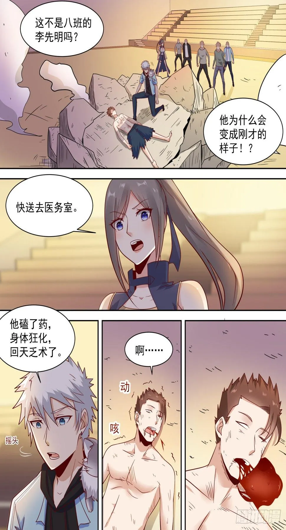 第36话 比试一场 第10页