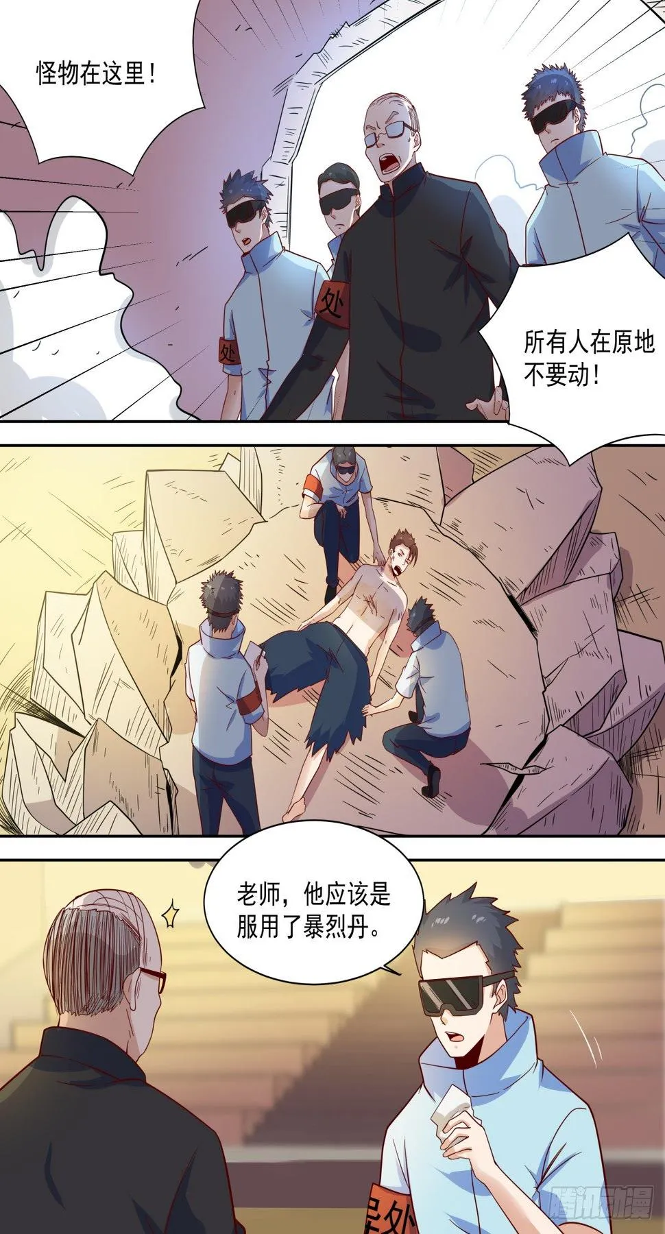 第36话 比试一场 第11页