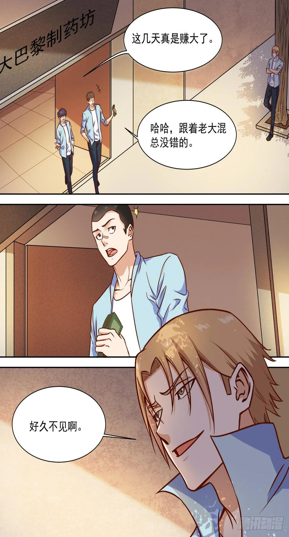第35话 强者的力量 第3页