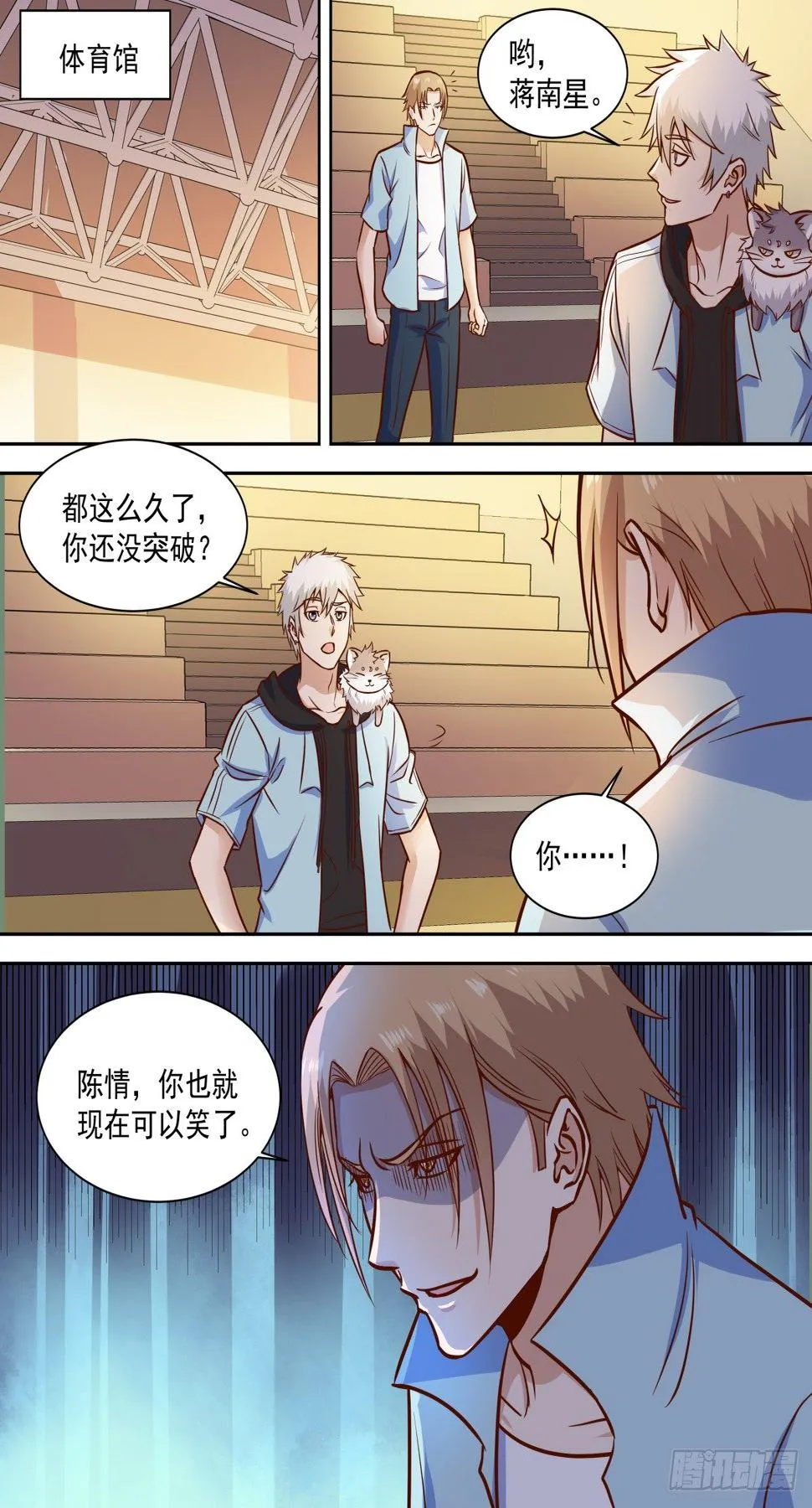 第35话 强者的力量 第7页