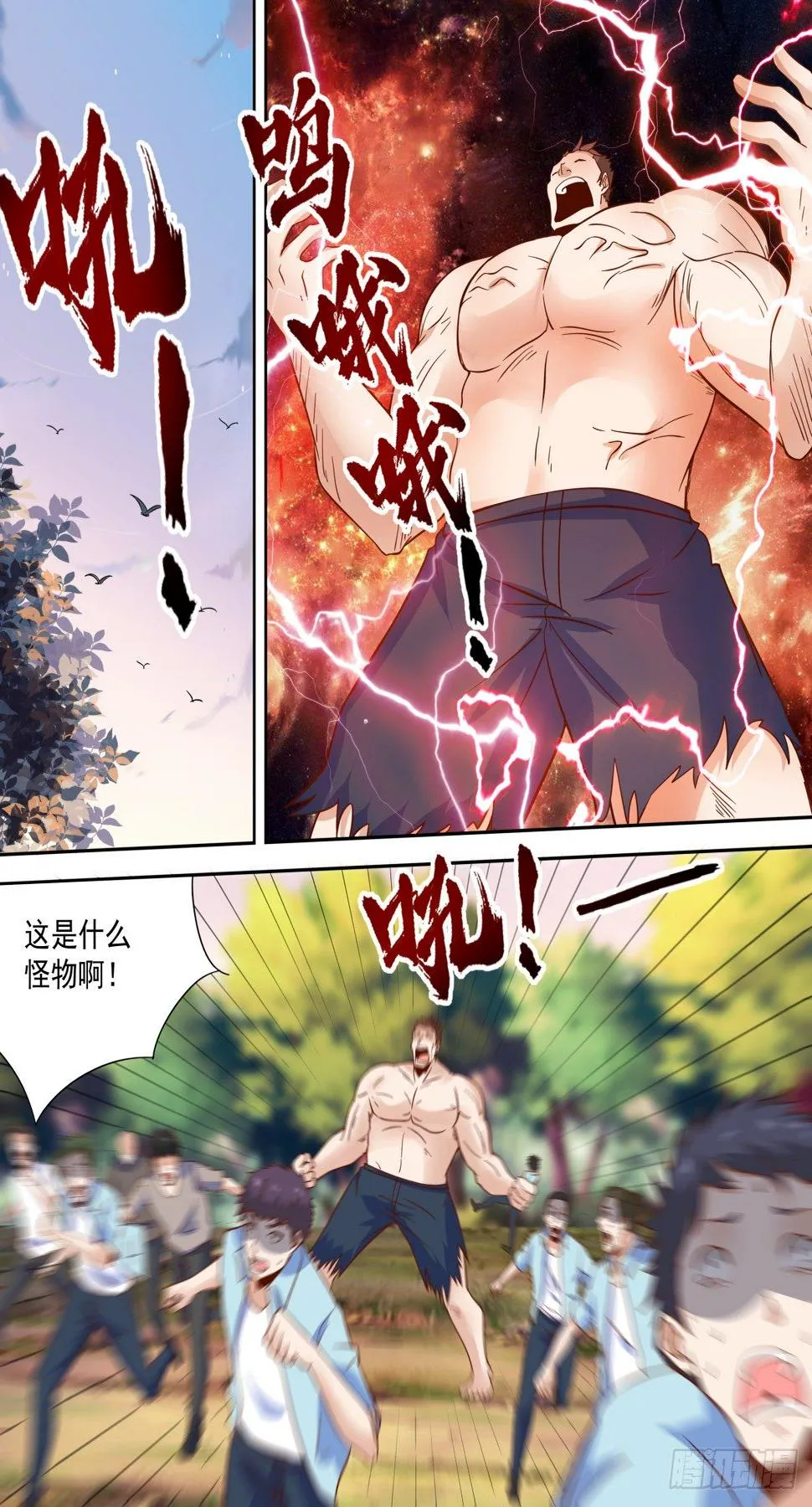 第35话 强者的力量 第10页