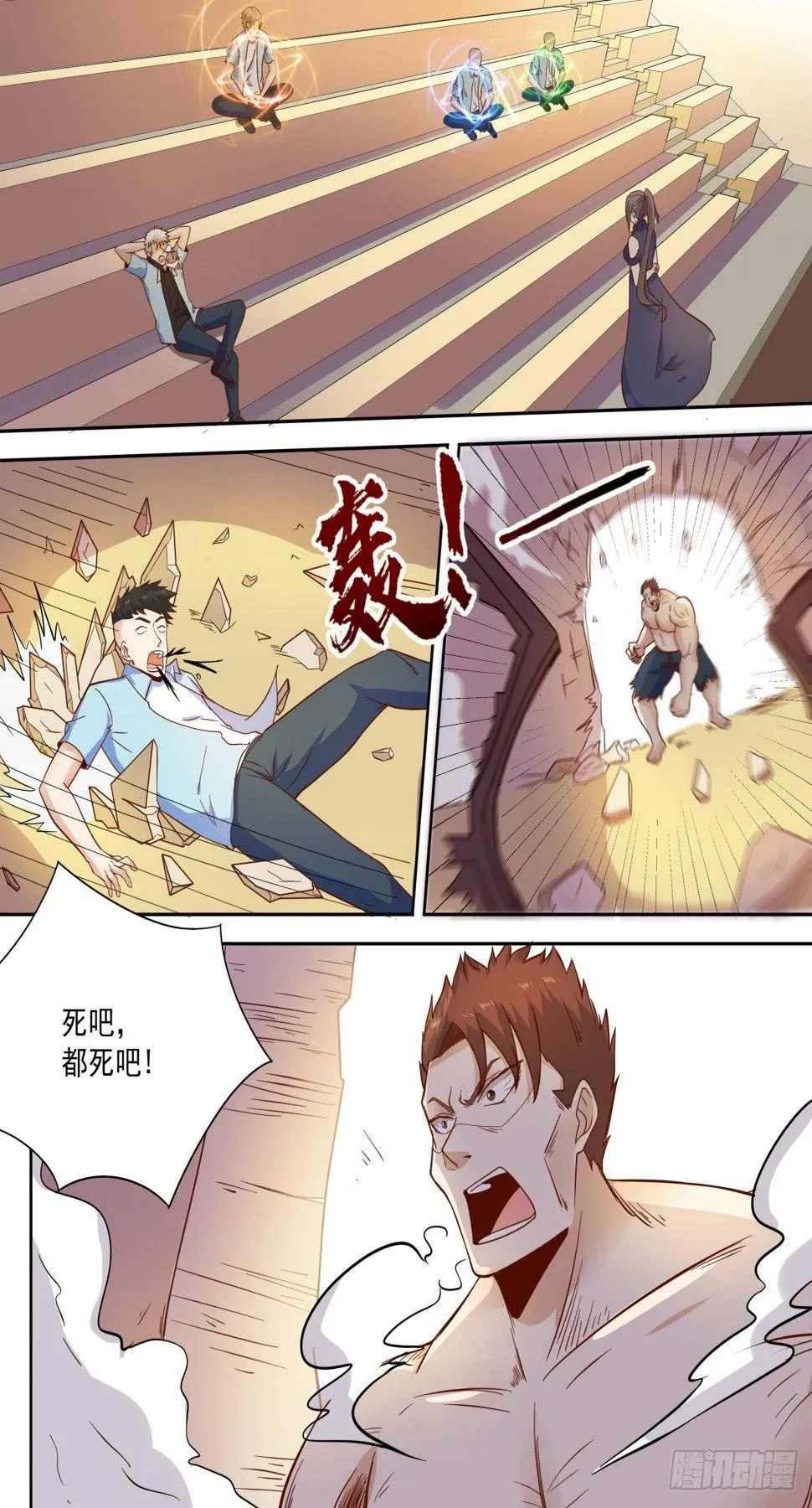 第35话 强者的力量 第11页