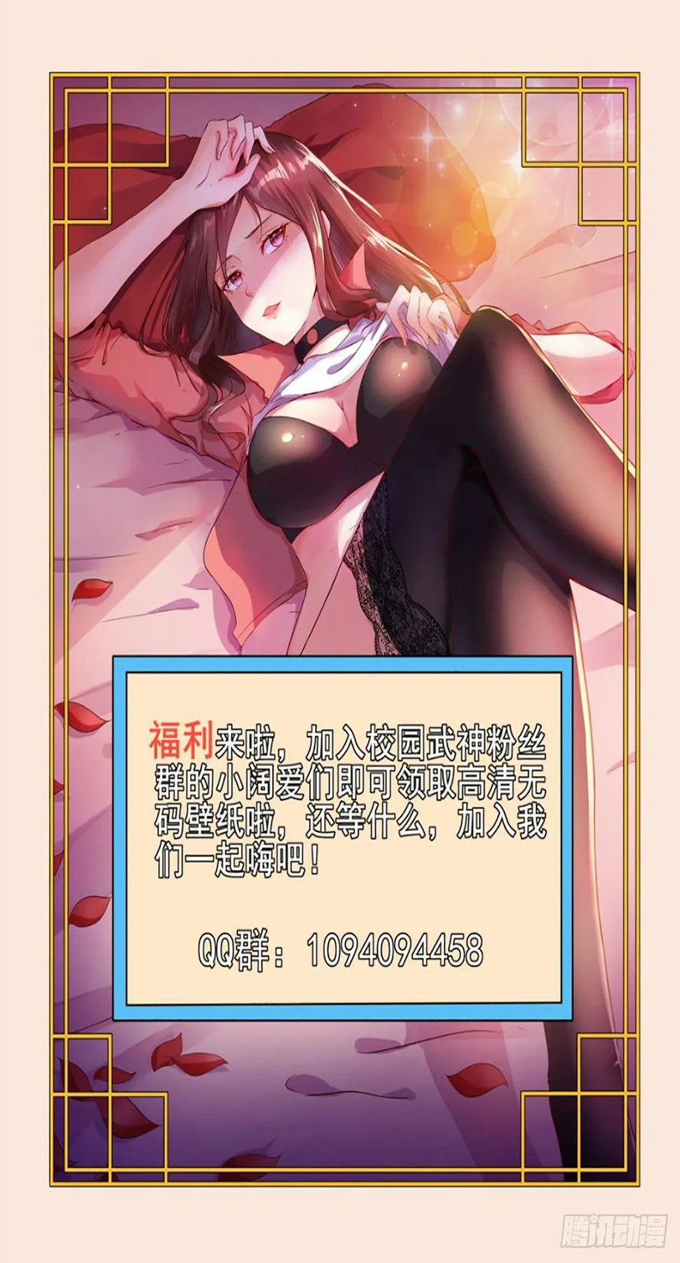 第35话 强者的力量 第13页