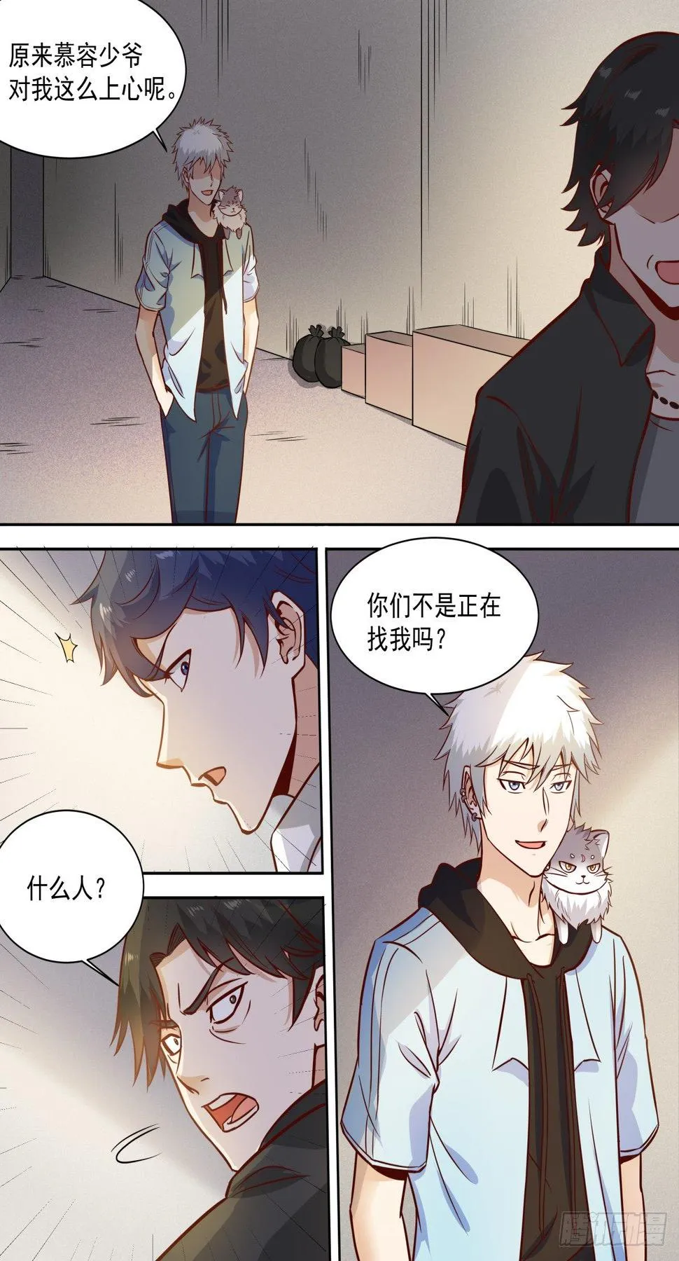 第34话 借刀杀人 第4页