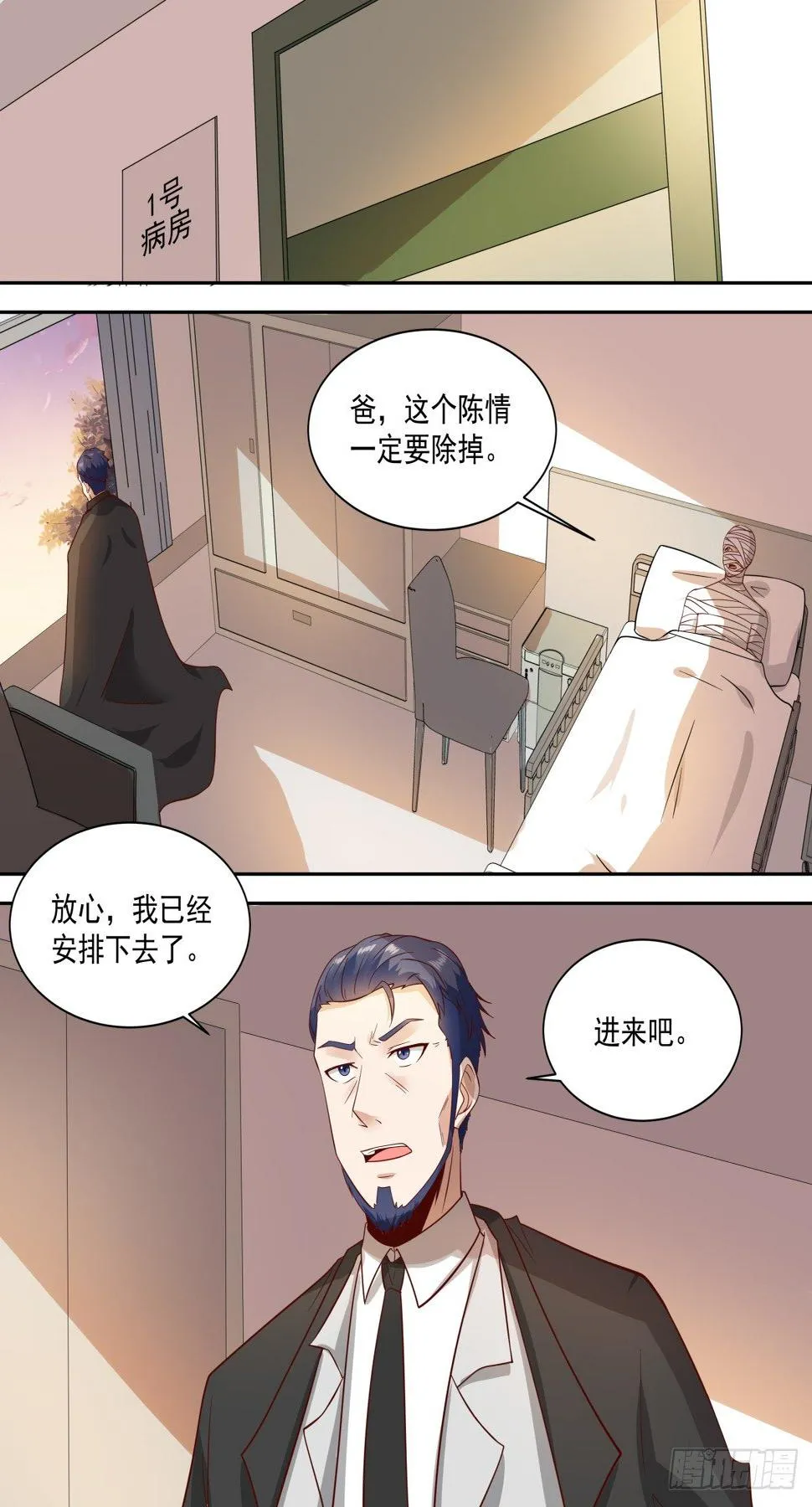 第34话 借刀杀人 第11页