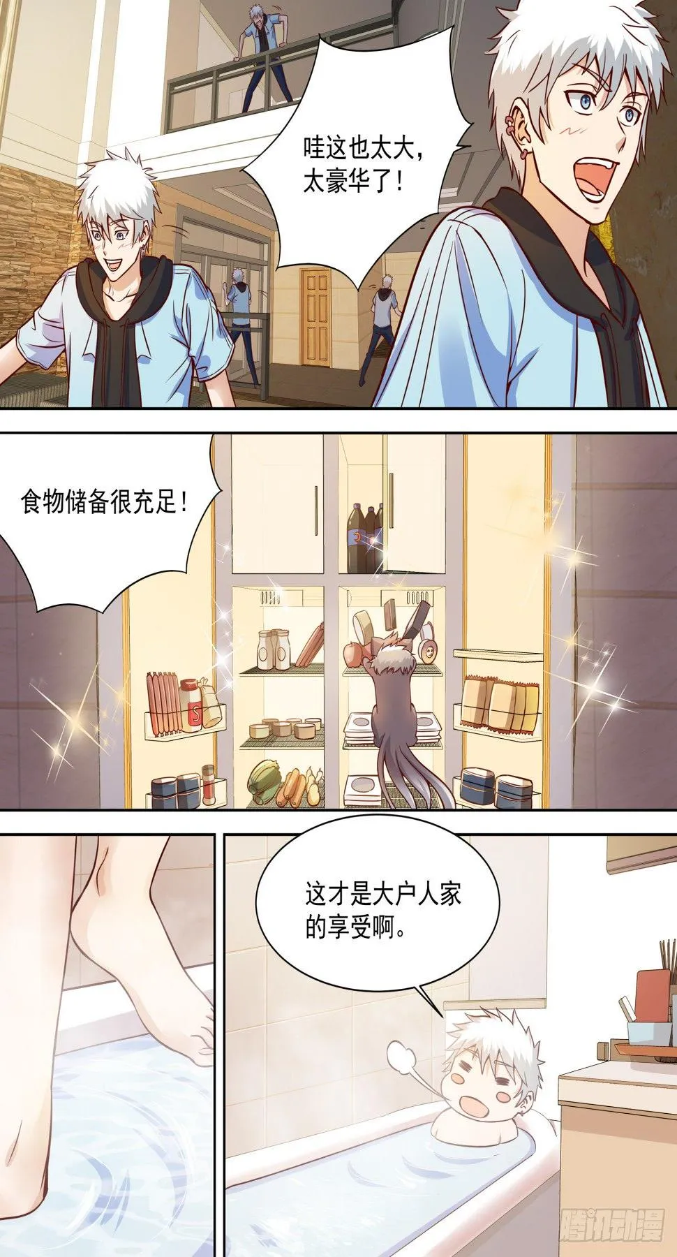 第32话 付过钱了 第7页
