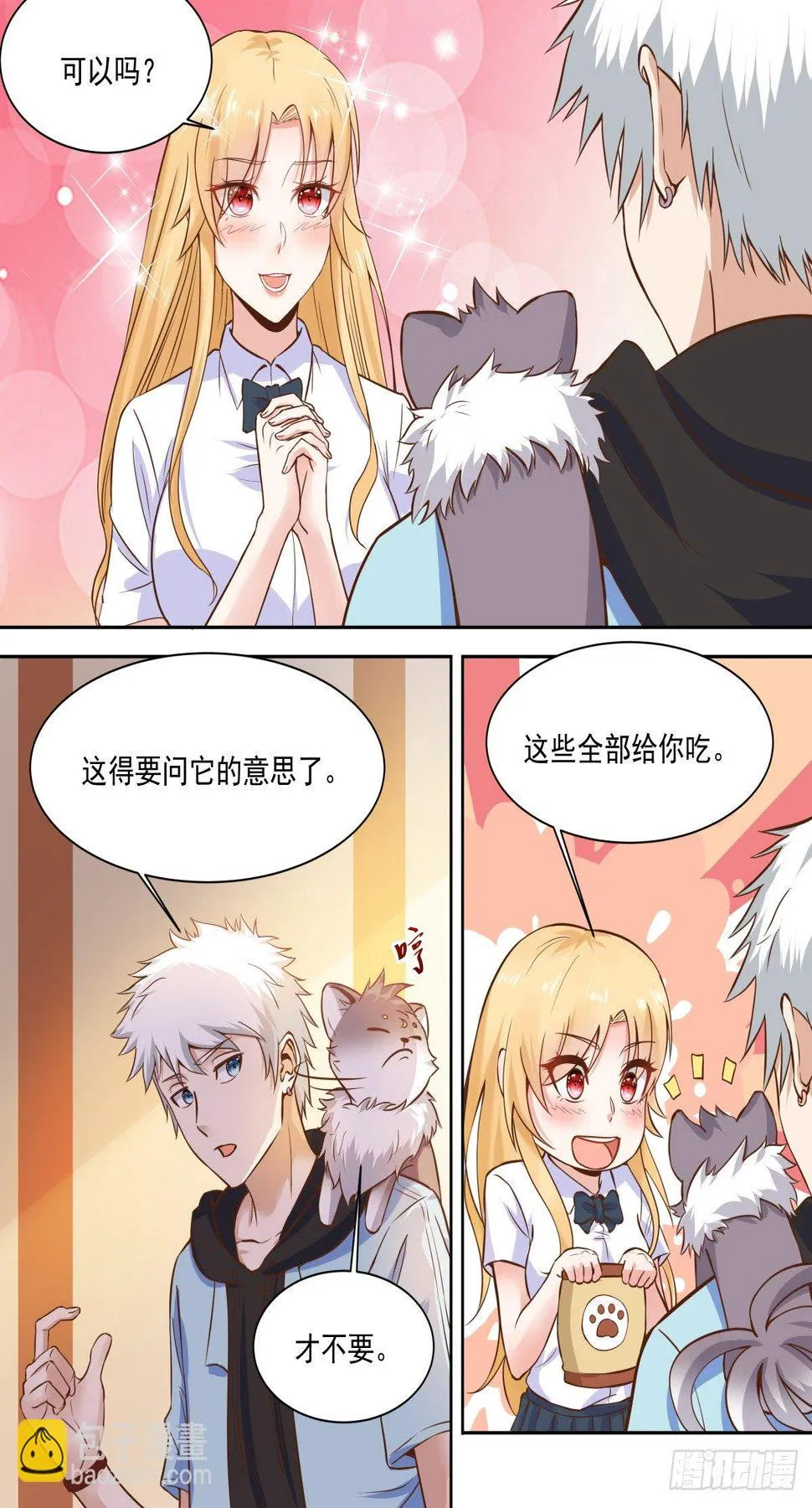 第31话 龙庭王府 第3页