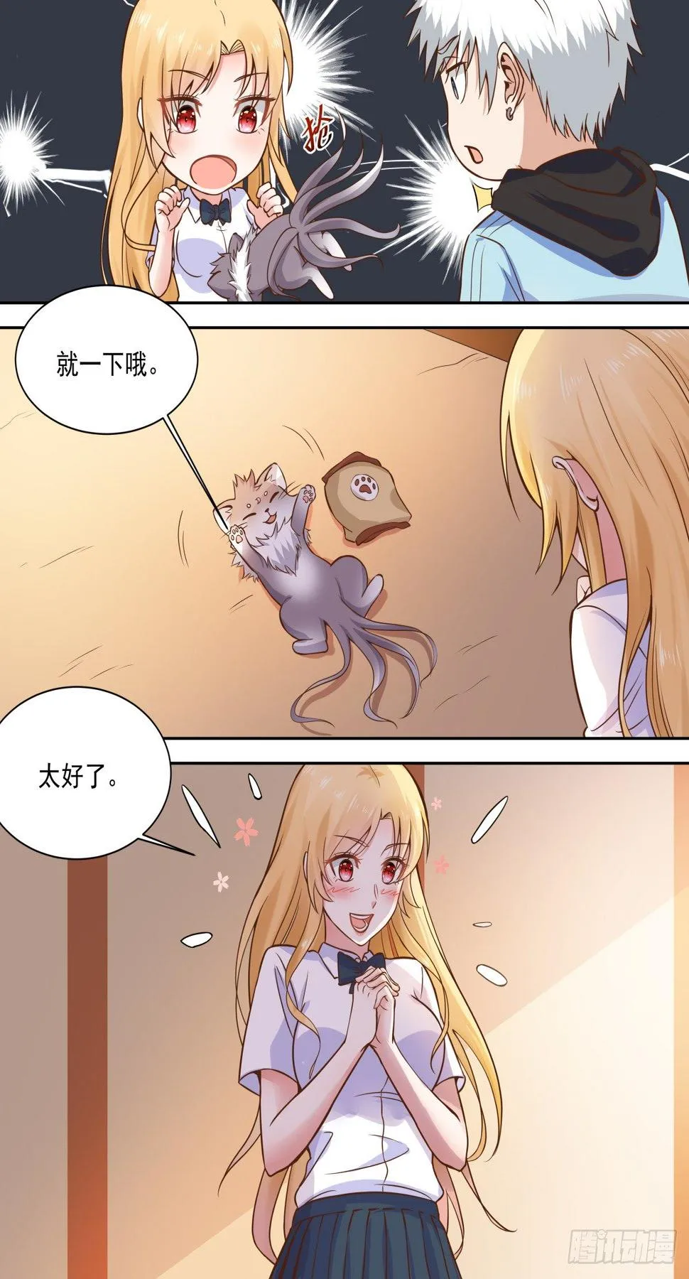 第31话 龙庭王府 第4页
