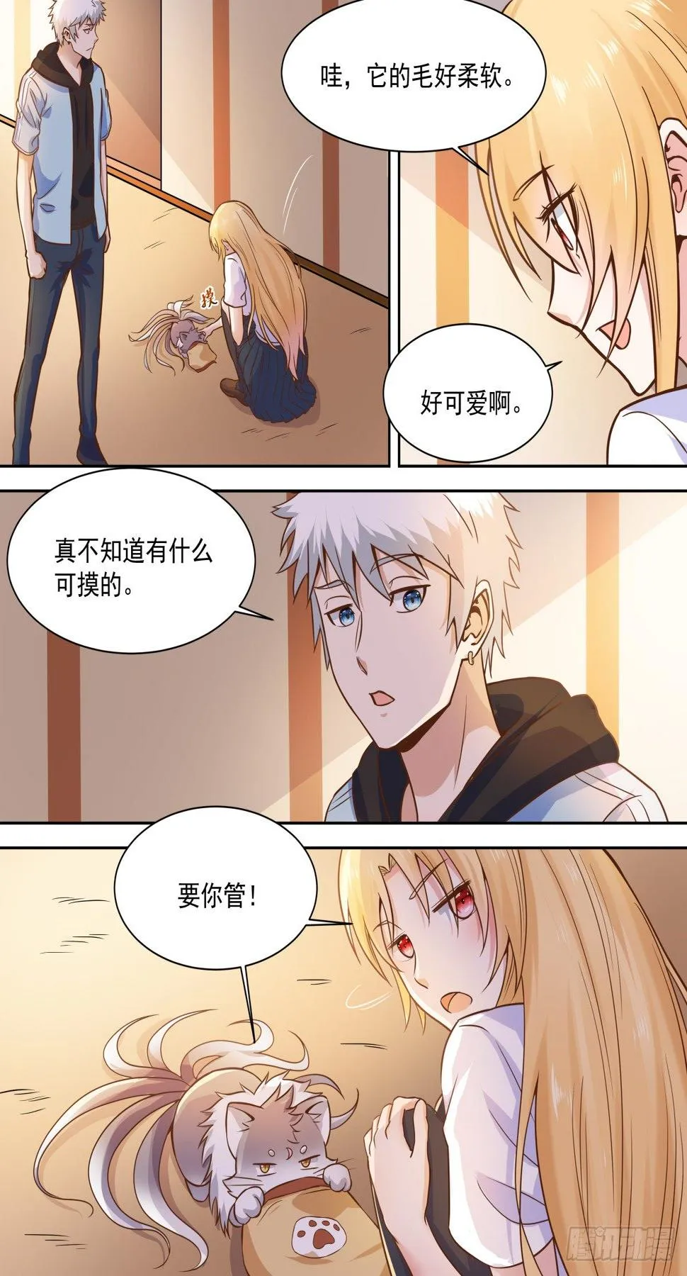 第31话 龙庭王府 第5页