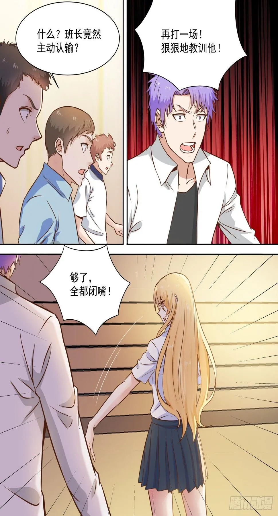 第30话 我想摸一下 第3页