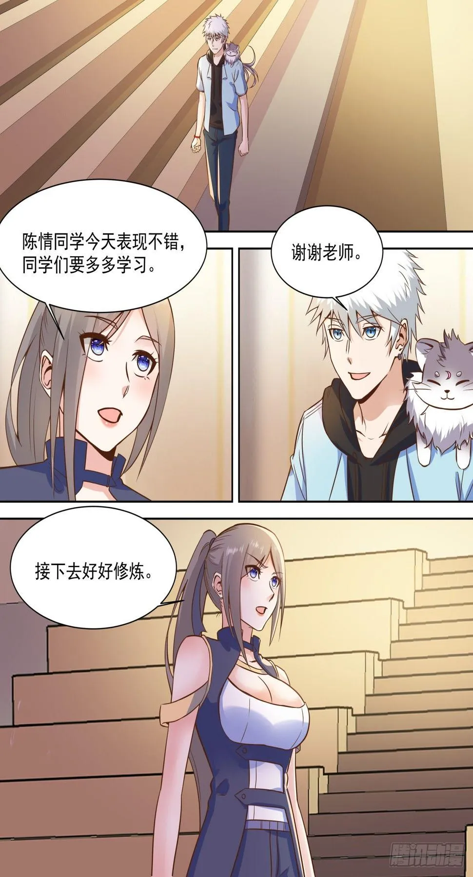 第30话 我想摸一下 第5页
