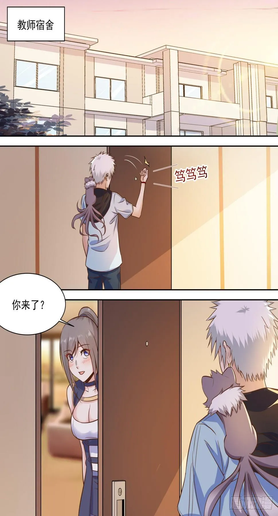 第30话 我想摸一下 第6页