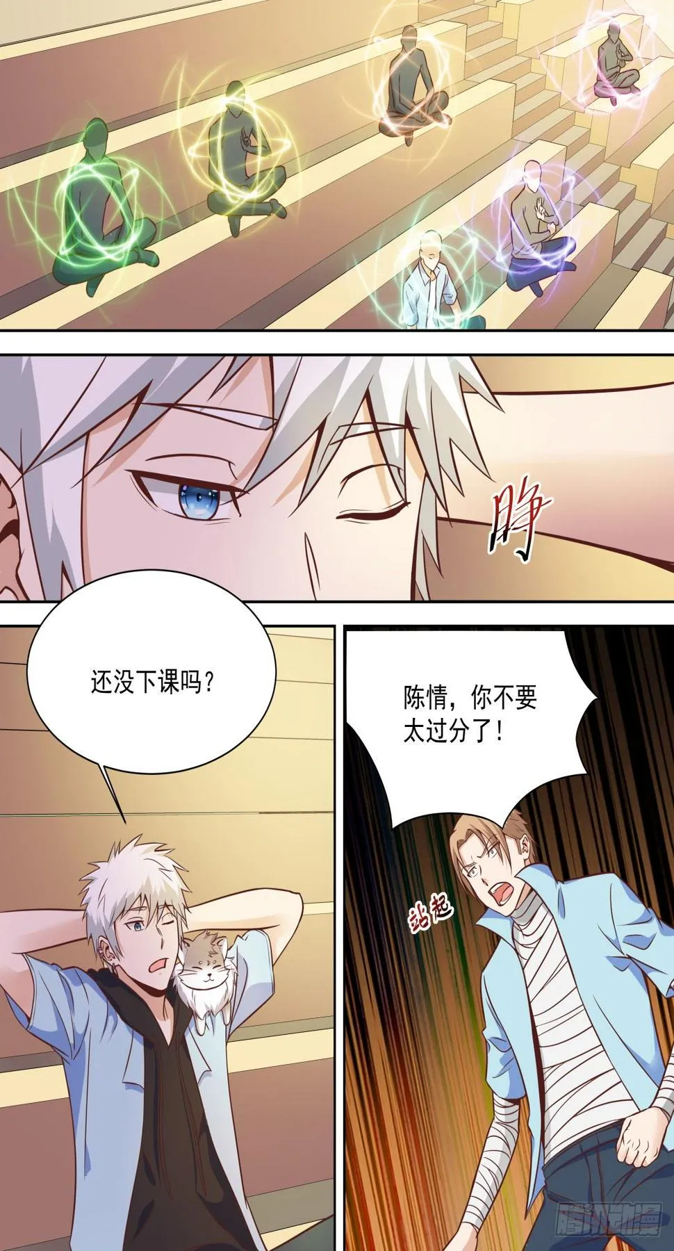 第29话 六星对决！ 第3页
