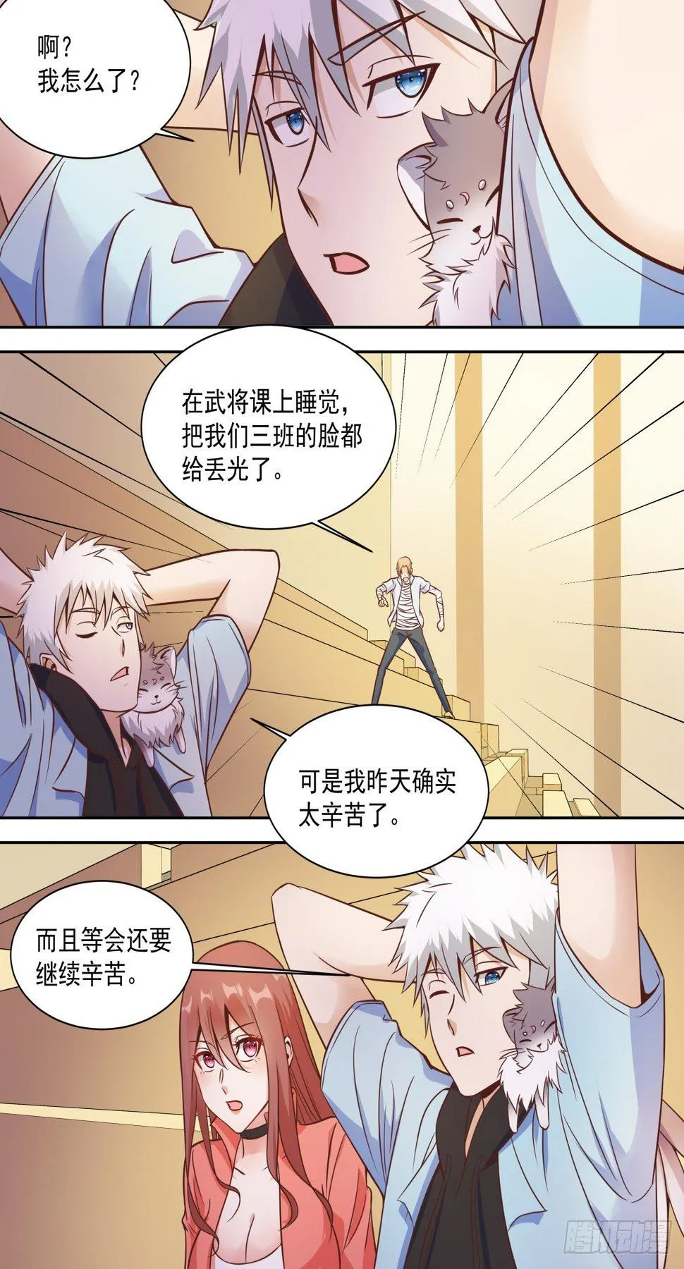 第29话 六星对决！ 第4页