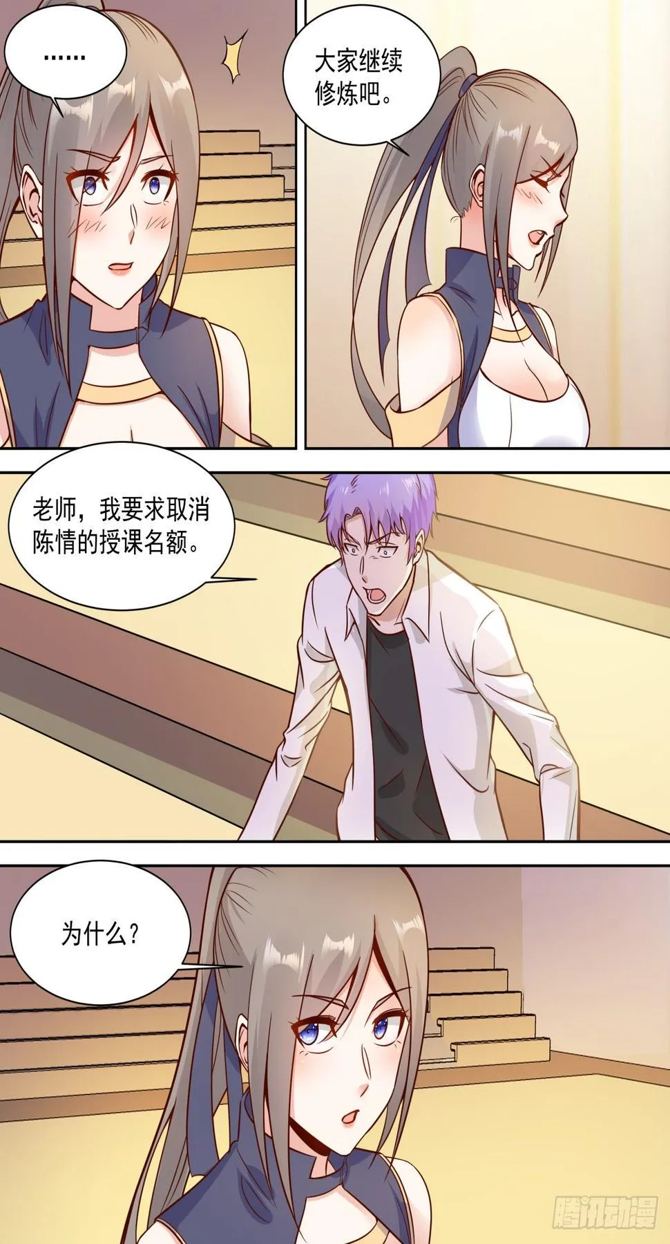 第29话 六星对决！ 第5页