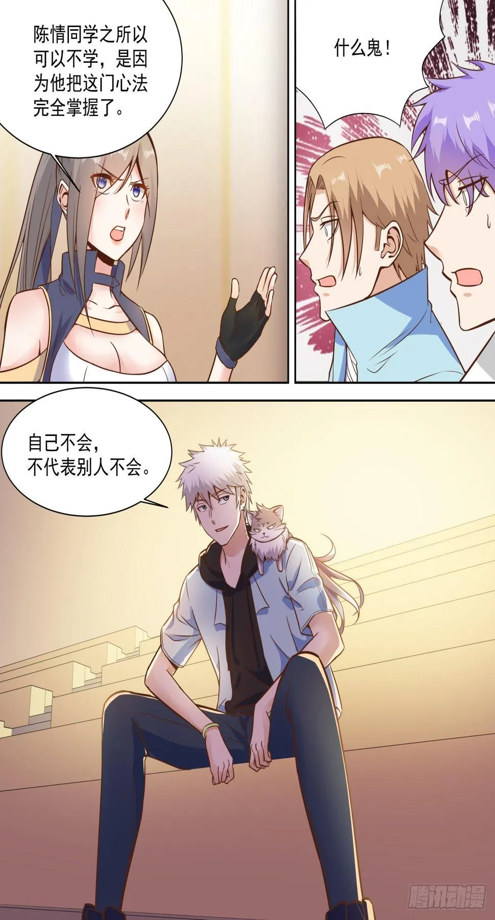 第29话 六星对决！ 第7页