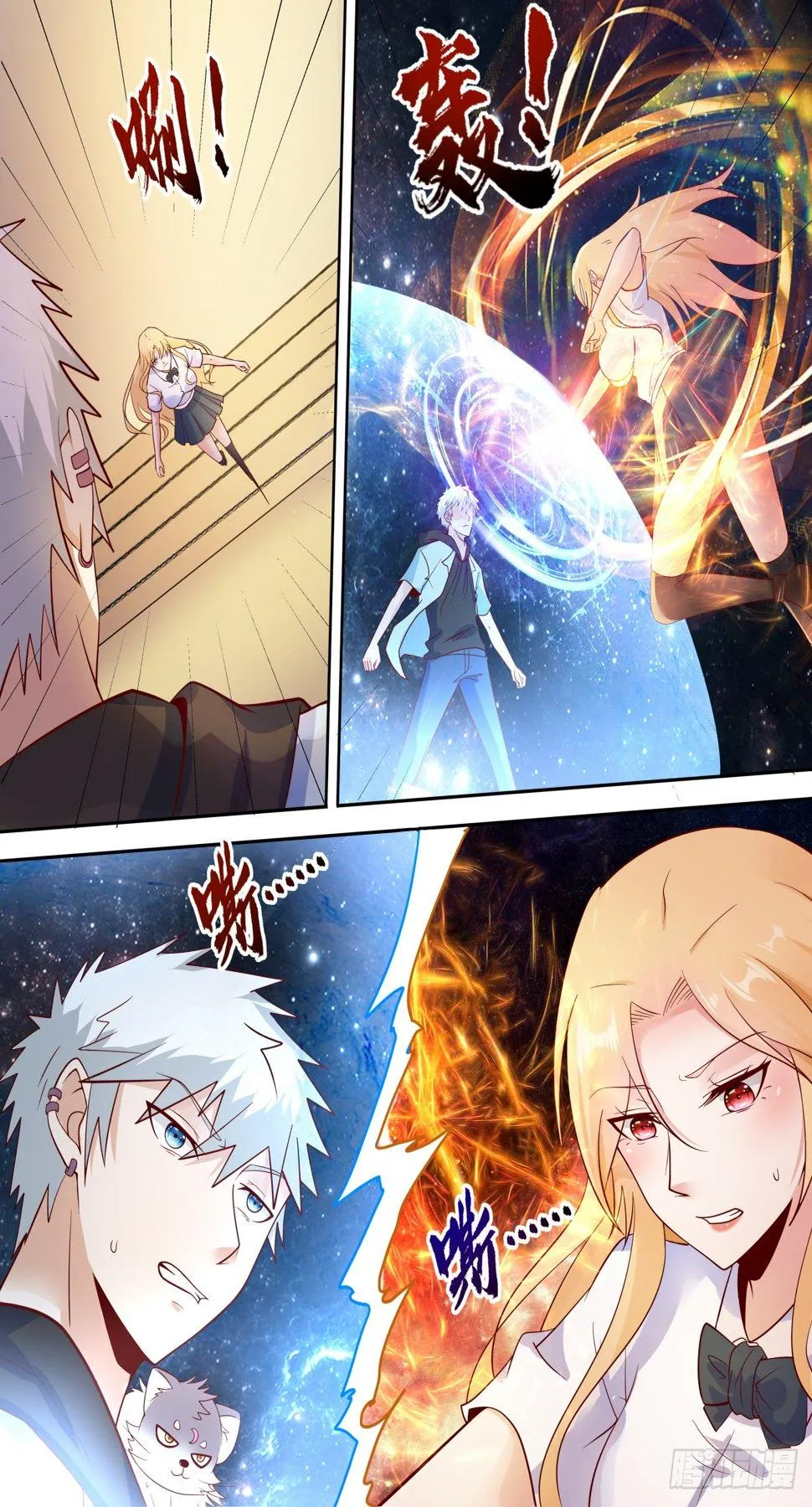 第29话 六星对决！ 第10页
