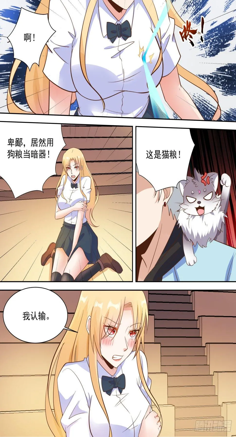 第29话 六星对决！ 第12页