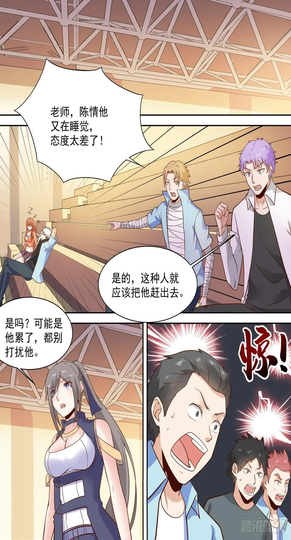 第28话 躺下，抓紧时间！ 第13页