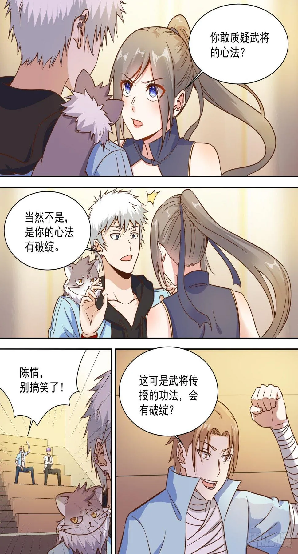 第27话 你是不是胸痛？ 第3页