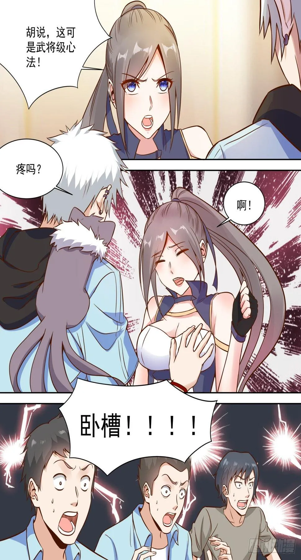 第27话 你是不是胸痛？ 第5页