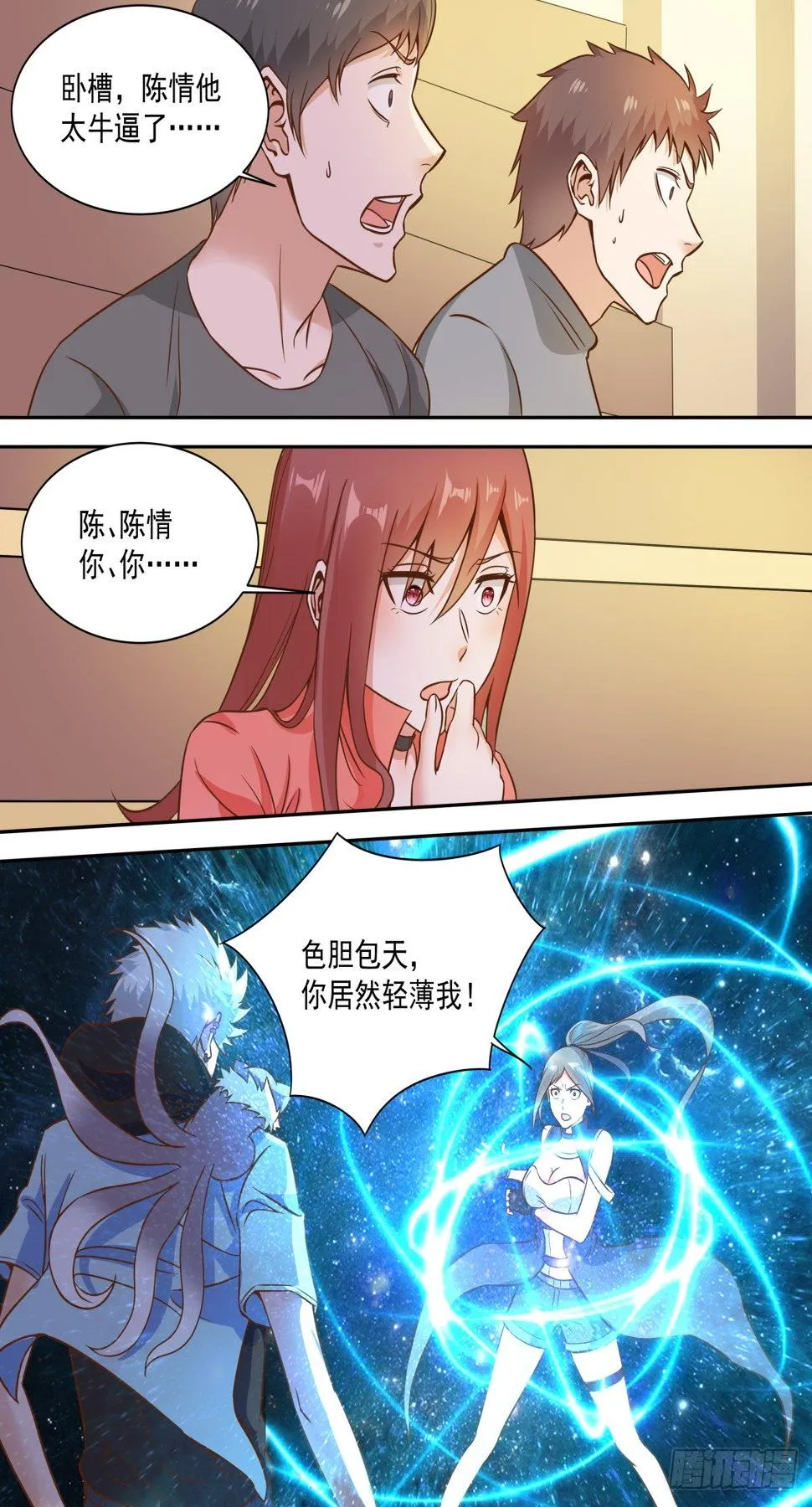 第27话 你是不是胸痛？ 第6页