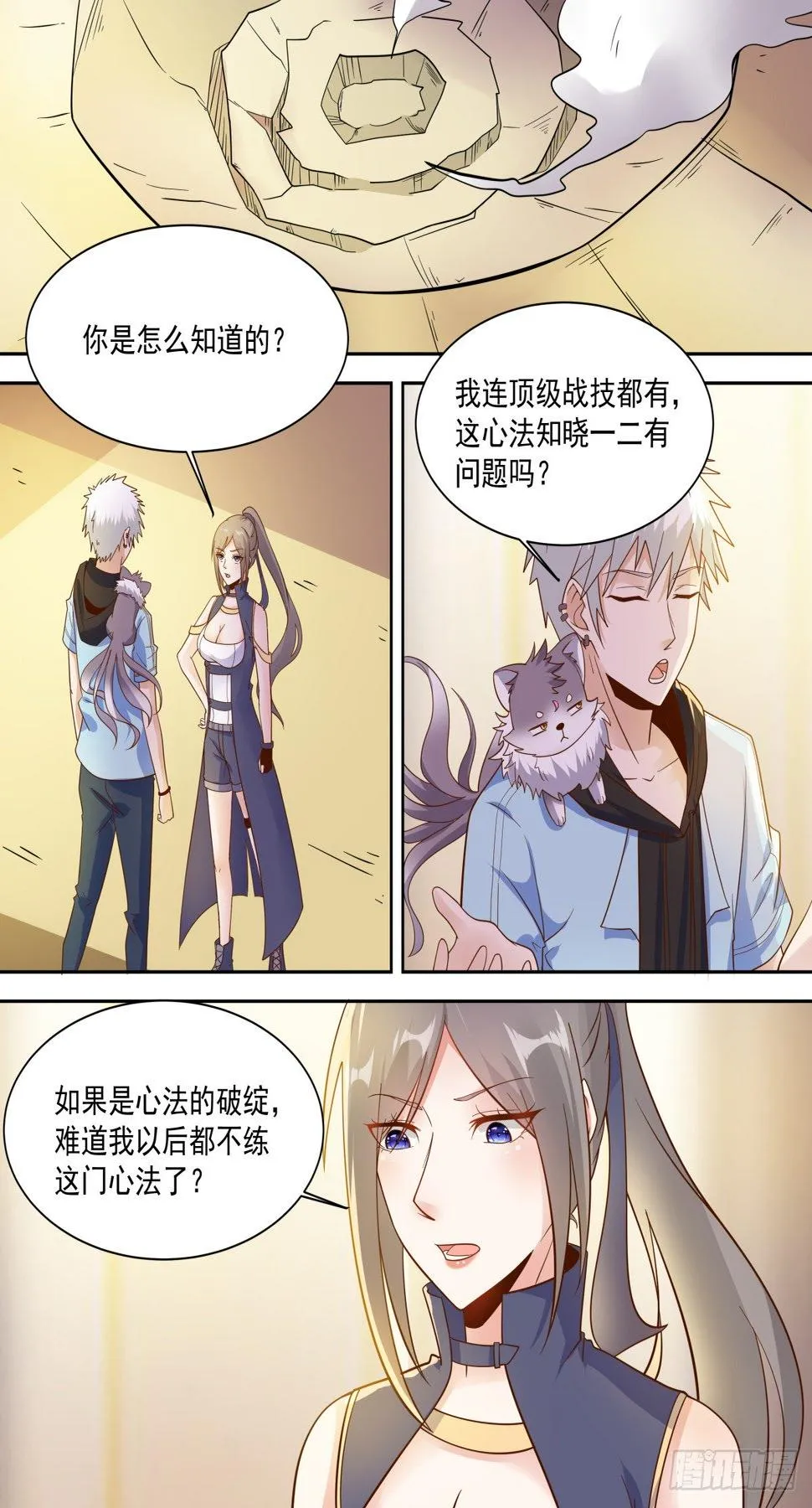 第27话 你是不是胸痛？ 第10页