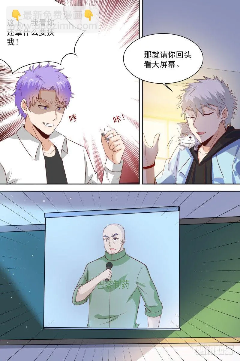 第24话 想好了再说 第12页