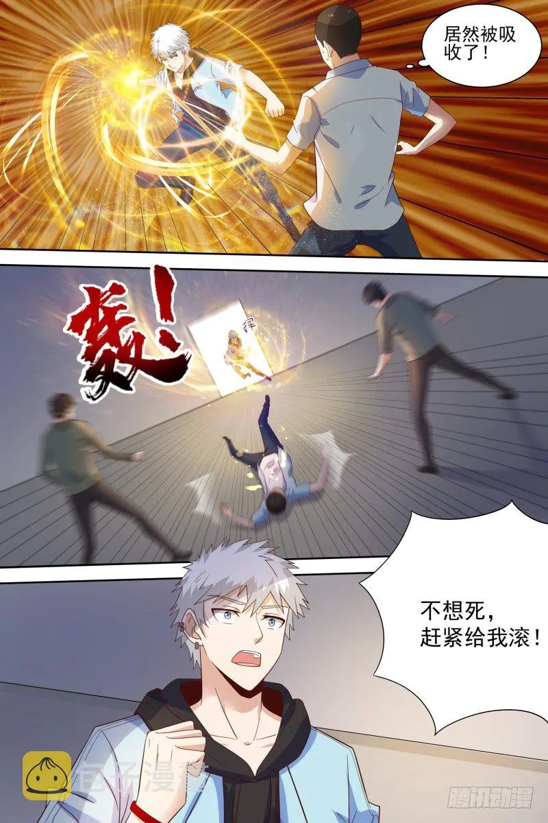 第23话 还有这操作？！ 第9页