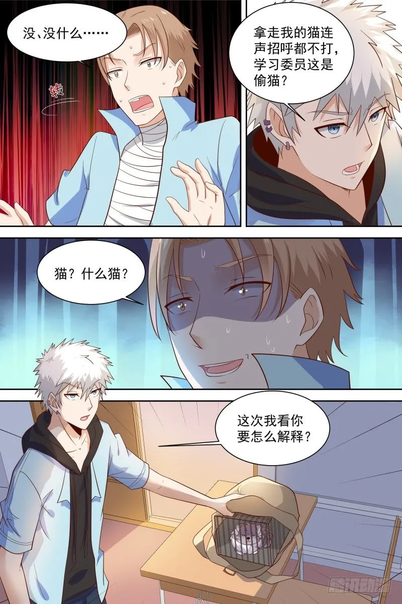 第23话 还有这操作？！ 第11页