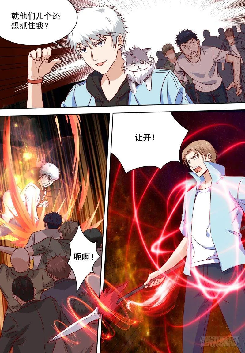 第19话 这女婿帅不过三秒呀！ 第5页