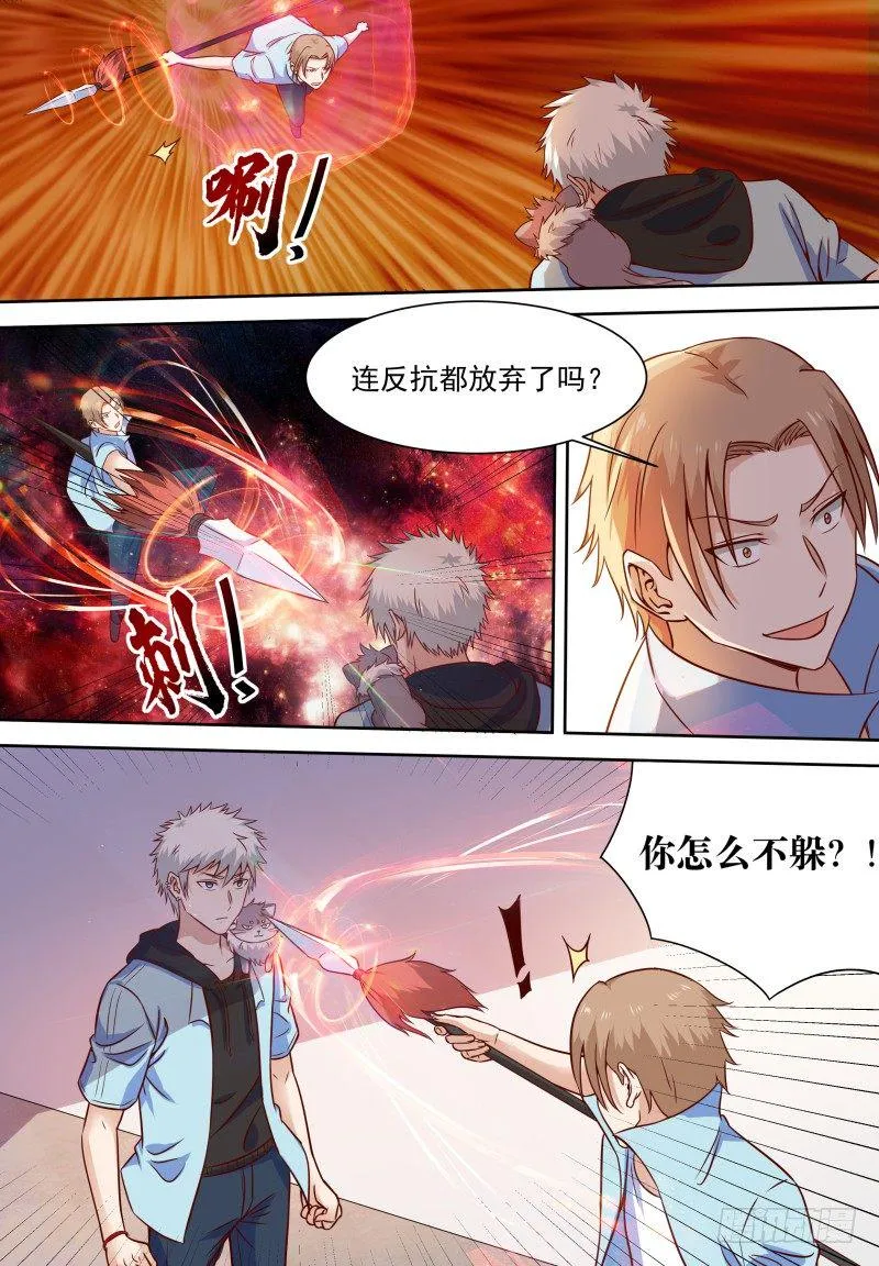 第19话 这女婿帅不过三秒呀！ 第6页