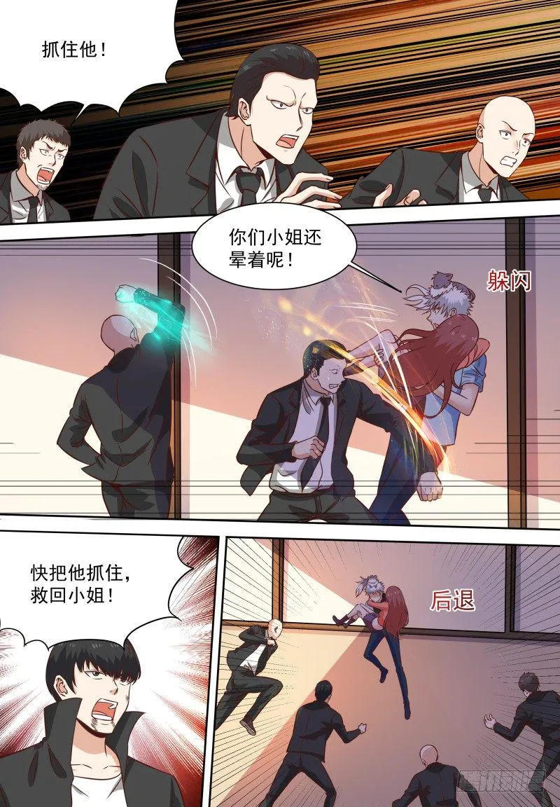 第18话 中药后…… 第5页