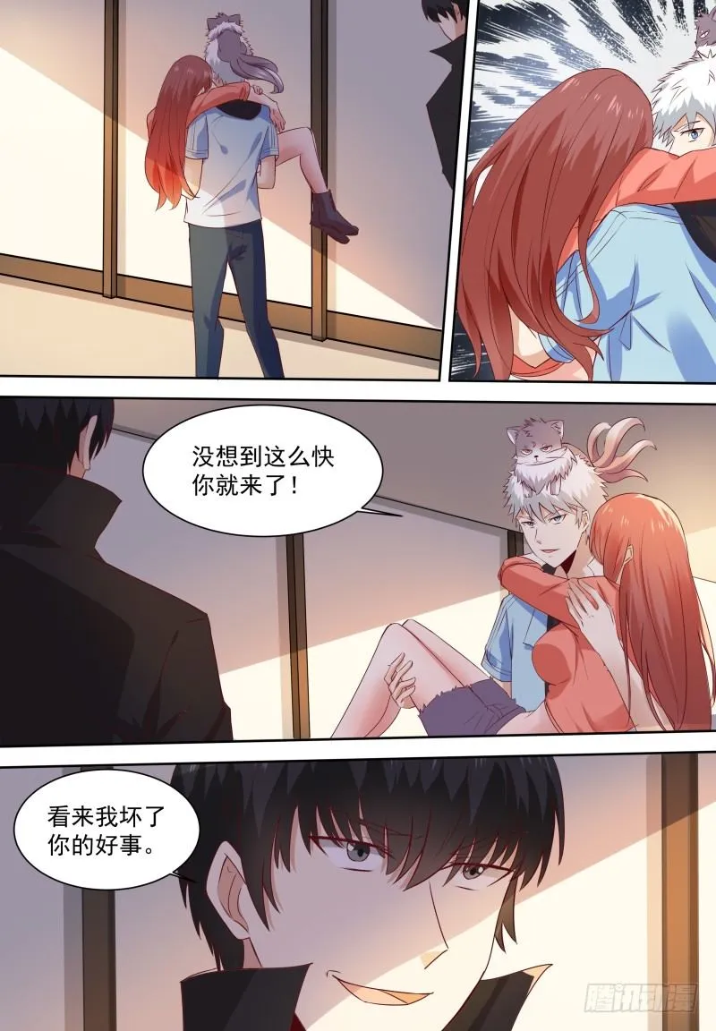 第17话 这是被撩了吗？ 第12页