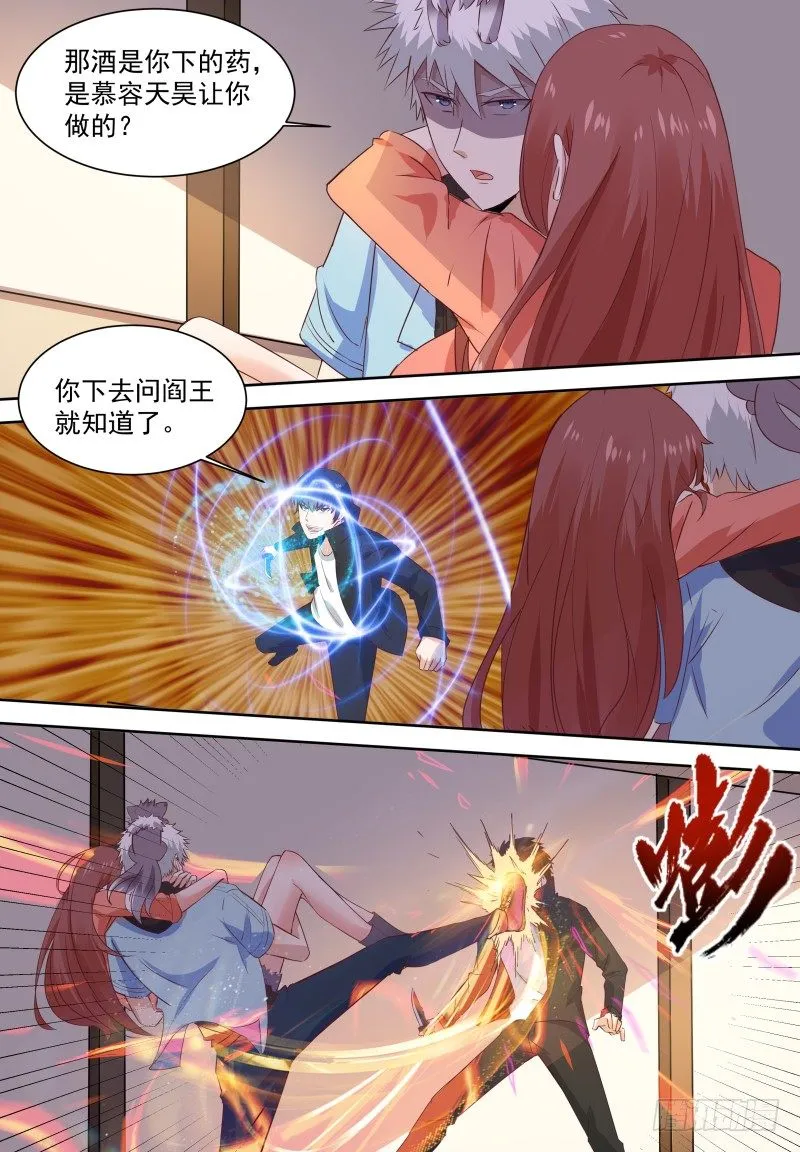 第17话 这是被撩了吗？ 第13页