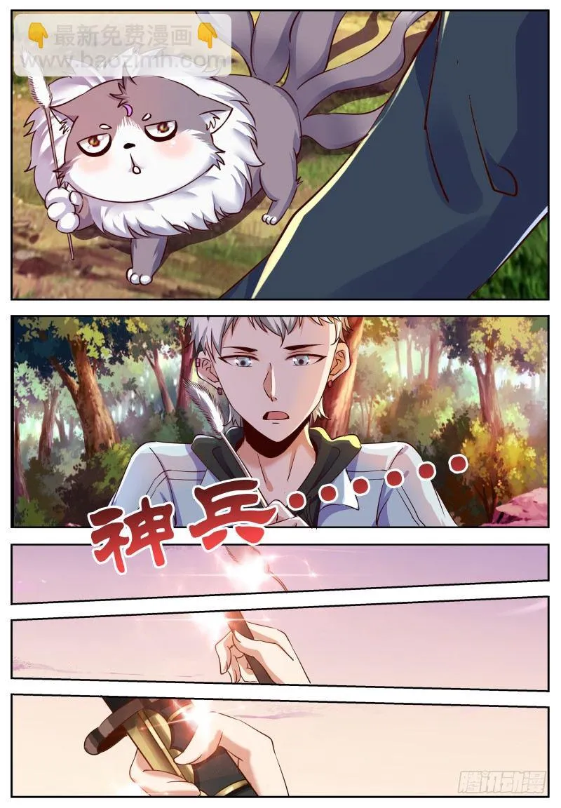 预告 成神套餐 撸猫就送 第4页