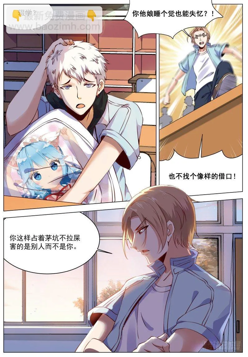 第1话 我是主子！ 第4页