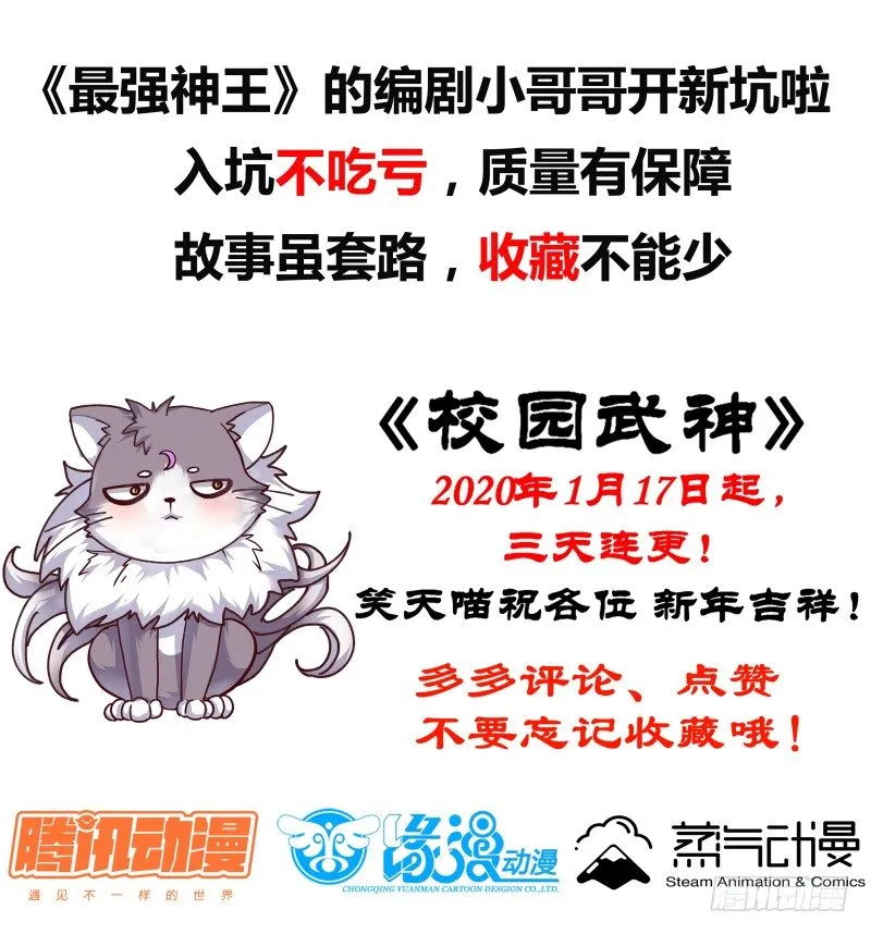 第1话 我是主子！ 第21页