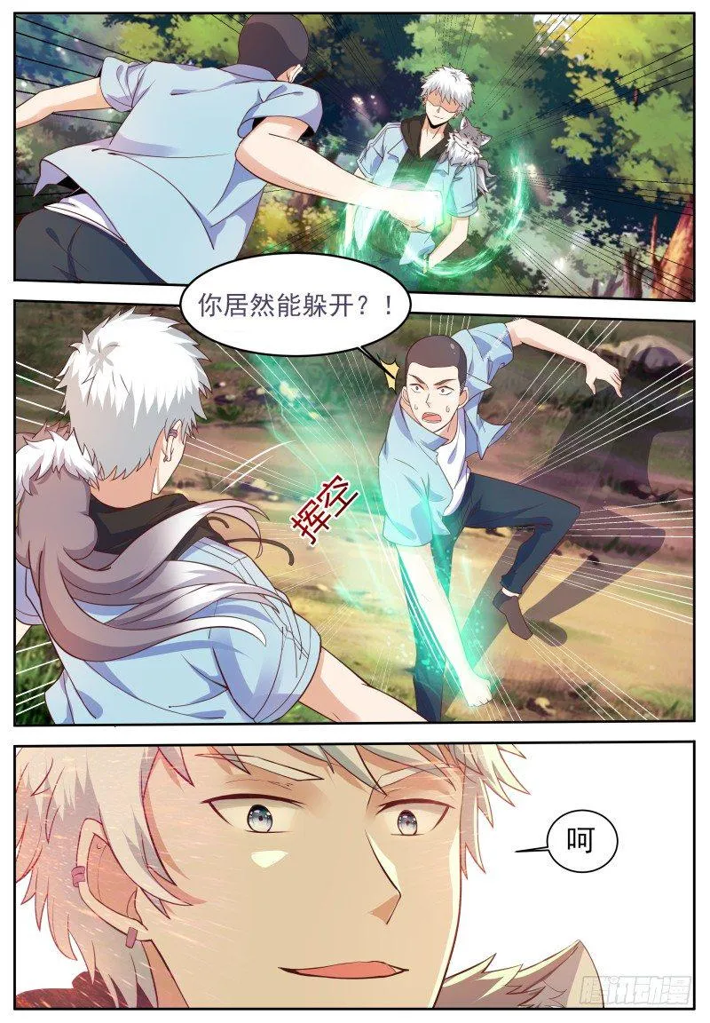 第8话 大型虐猫现场 第12页