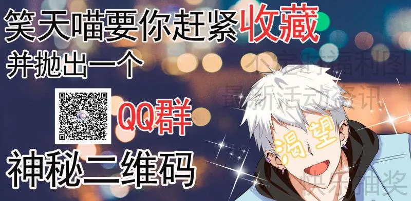 第9话 让你装逼…… 第15页