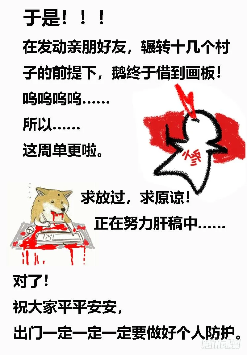 请假篇（有福利哟） 第3页