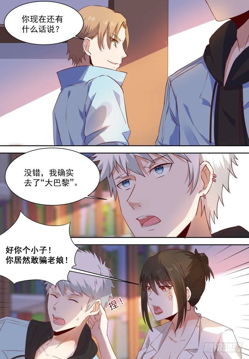 第12话 穷的只剩高级功法 第4页