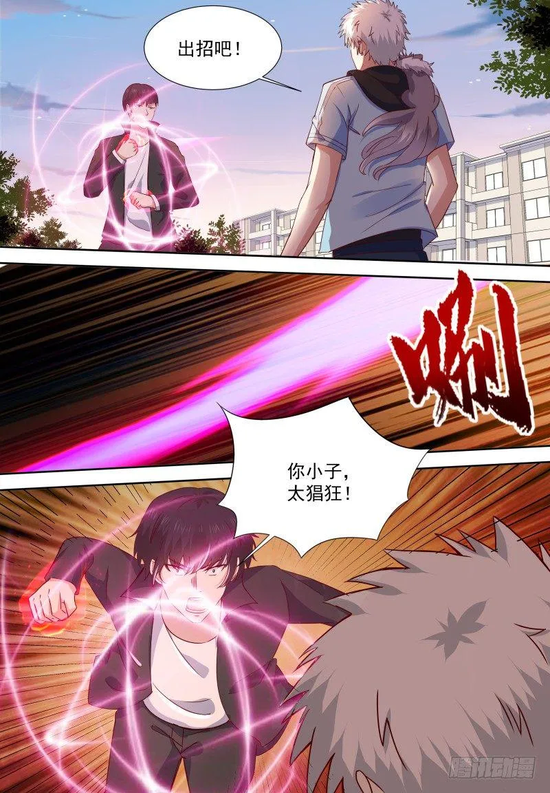 第13话 比咸鱼高级的梦想 第5页