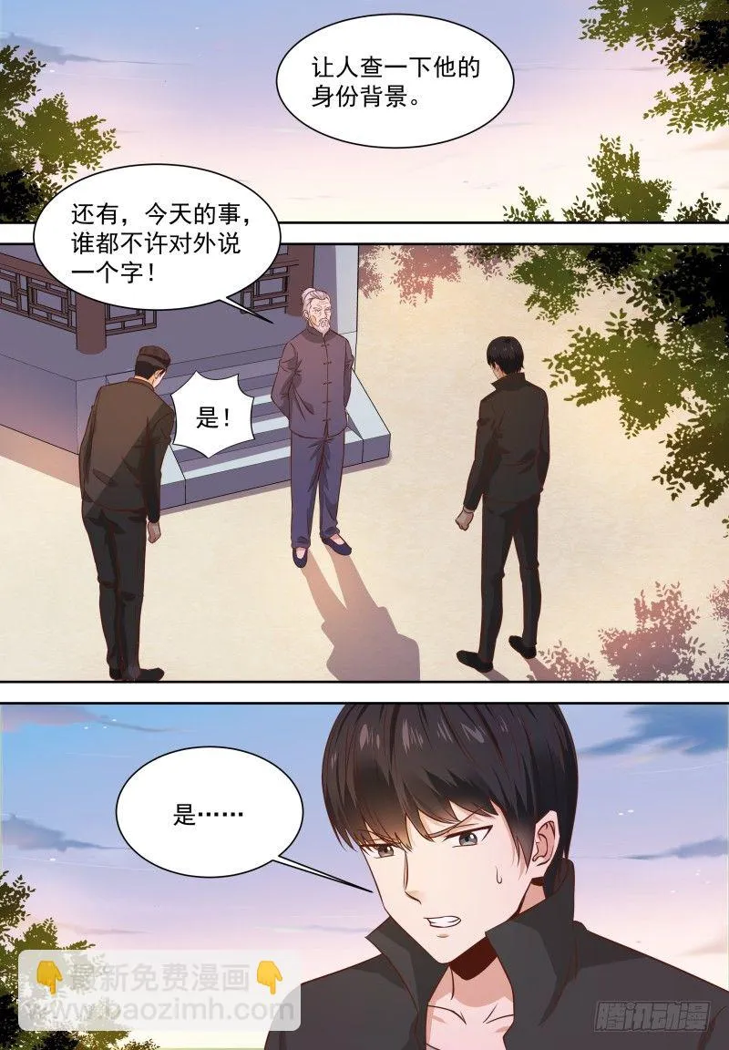 第14话 这样不好吧…… 第3页