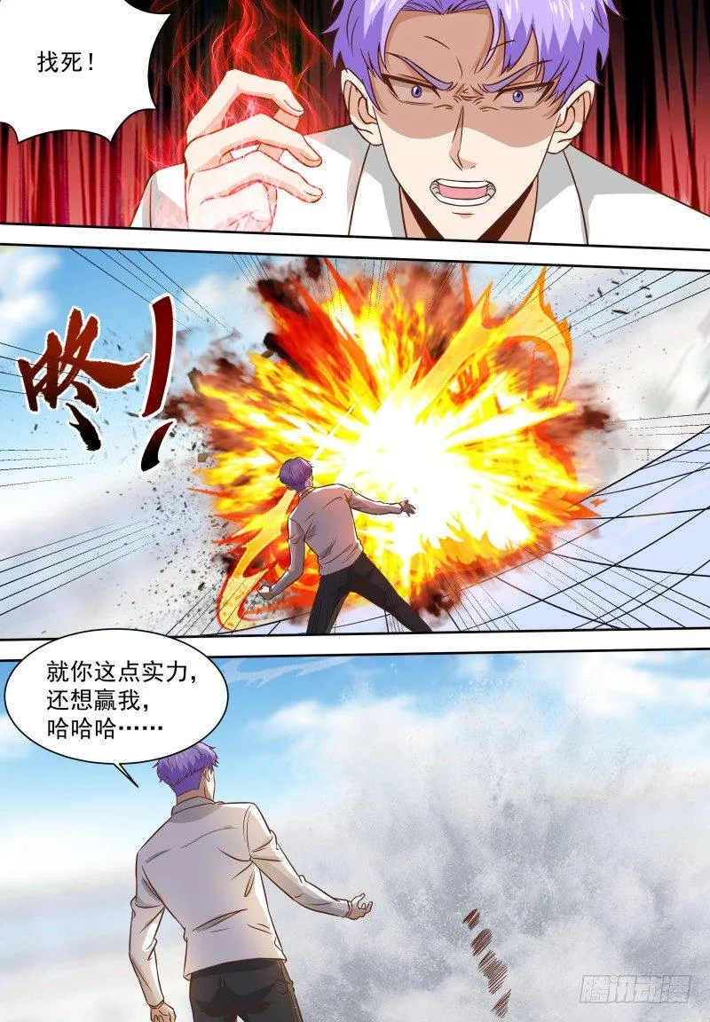 第14话 这样不好吧…… 第7页