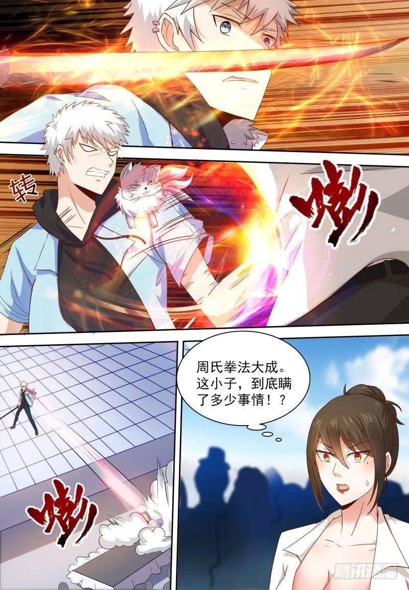 第14话 这样不好吧…… 第12页