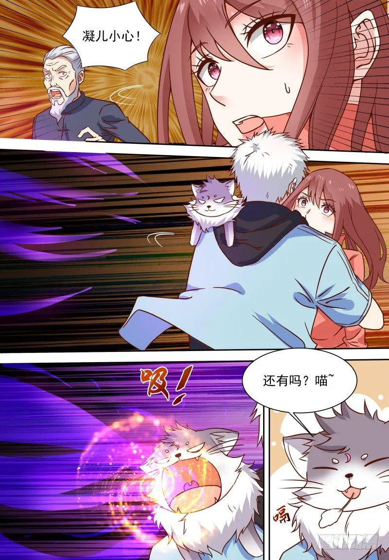 第16话 多留点血吧 第10页