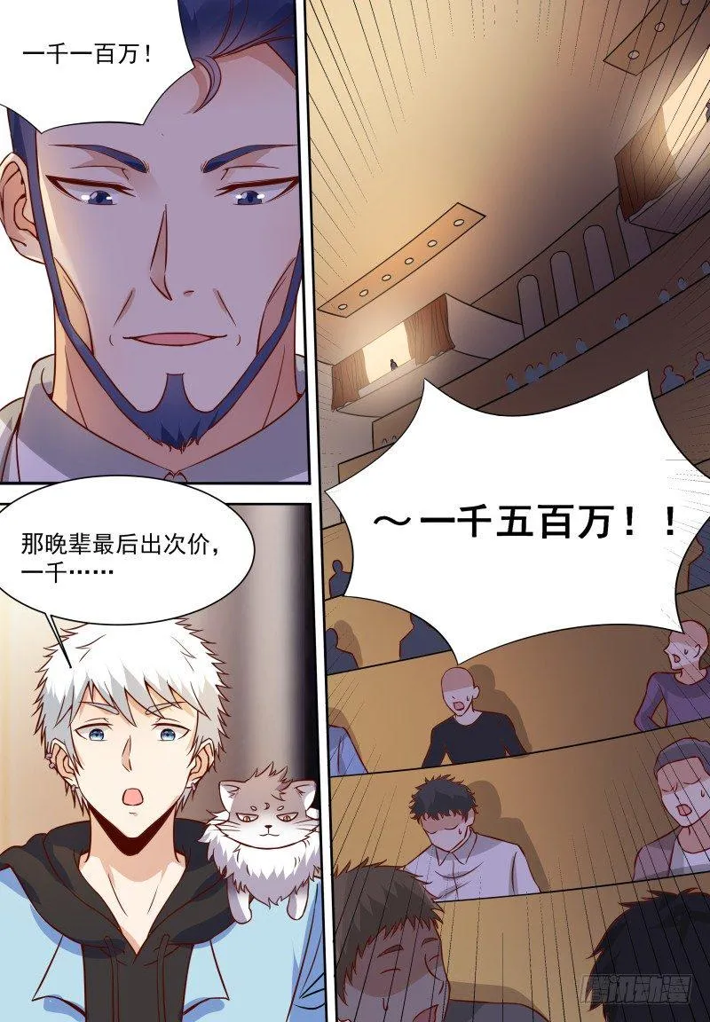 第16话 多留点血吧 第13页