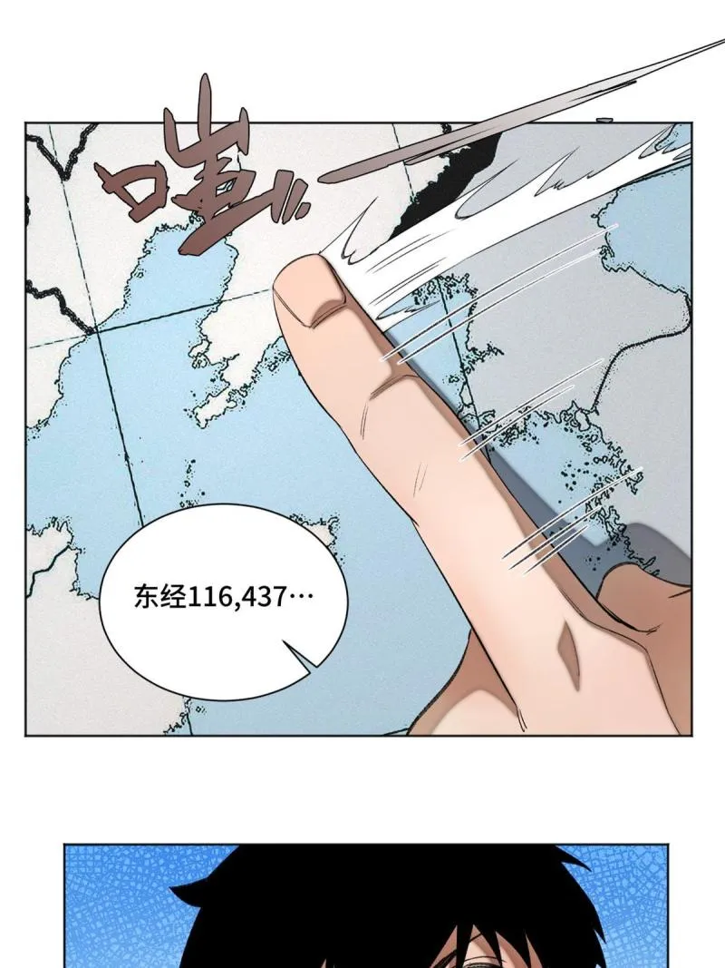 99 虚脱的三人 第34页