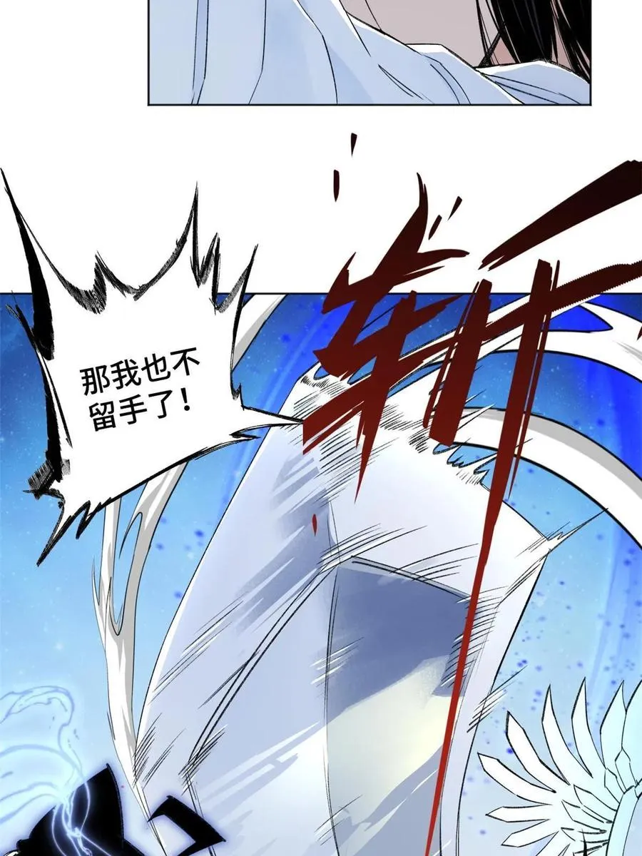98 胜负出炉 第16页